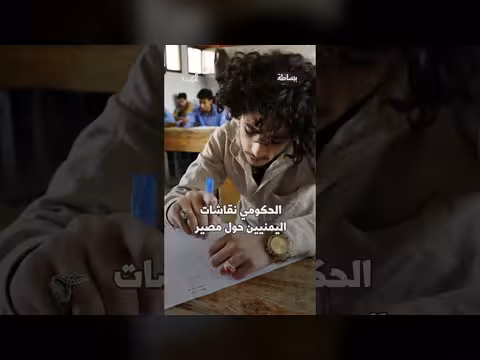 قرار حكومي يوقف تصديق شهادات آلاف الطلاب في مناطق سيطرة الحوثي