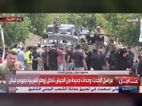 الحدث ترصد انتشار الجيش اللبناني في زوطر وصريفا