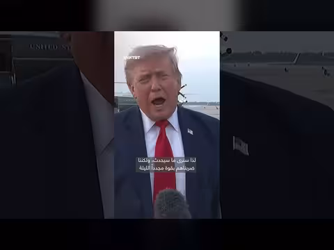 ترمب: ضربنا إيران تكريماً لقتلانا