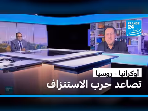 تصاعد حرب الاستنزاف بين أوكرانيا وروسيا