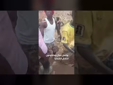 ارتفاع عدد ضحايا انهيار منجم الذهب بأفريقيا الوسطى إلى مئة
