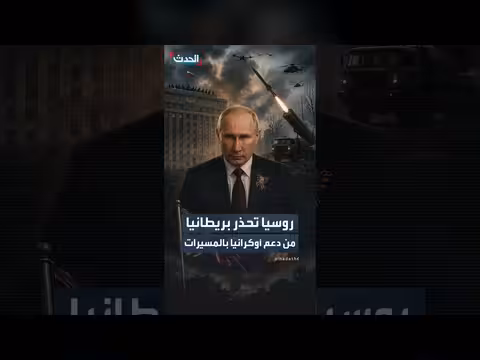 روسيا تحذر بريطانيا من عواقب تزويد أوكرانيا بطائرات مسيرة