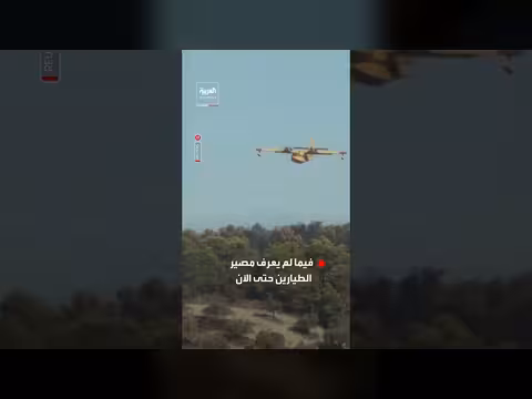 فرق الإنقاذ تصل لموقع تحطم طائرة يونانية من طراز إف-4