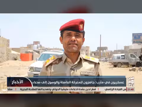عسكريون في مأرب يستعدون للمعركة الفاصلة