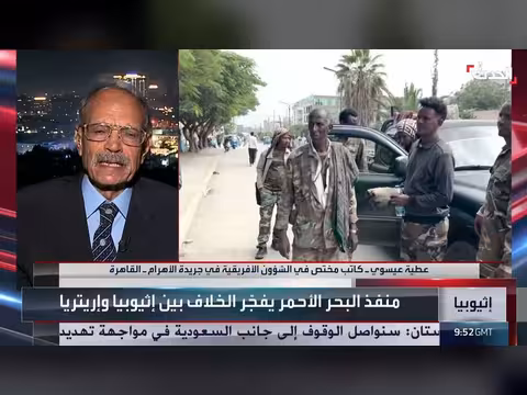 عطية عيسوي: تصعيد إثيوبيا ضد إريتريا لصرف الأنظار عن أزمتها الداخلية
