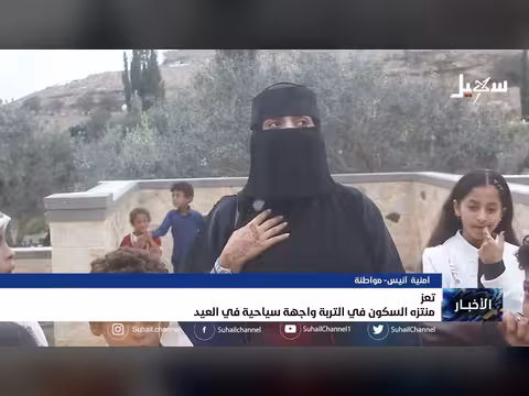 متنزه السكون في التربة وجهة سياحية مميزة في العيد