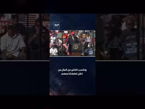 ترمب: الرئيس الصيني لا يزور أي دولة دون احترام خاص