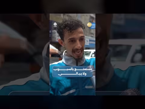 مستمتع بالسبوب ولا يبالي | برنامج صباحكم اجمل