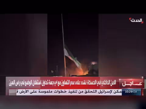 الأمن السوري يقبض على متورطين باعتداء على عائدي رأس العين