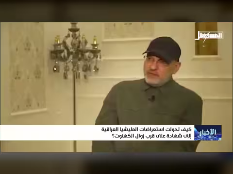 استعراضات المليشيات العراقية ودلالاتها على زوال الكهنوت