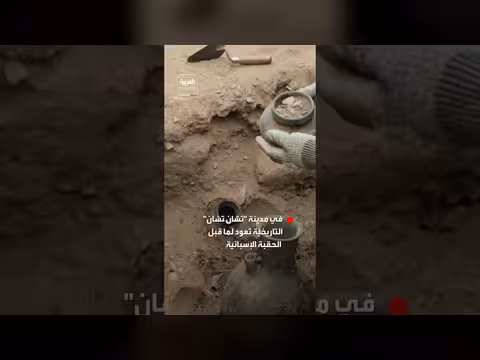 اكتشاف منصة جنائزية تضم رفات 38 شخصاً في مدينة تشان تشان ببيرو