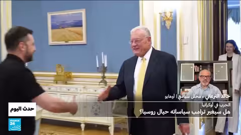 تصعيد أمريكي روسي حول أوكرانيا.. ترامب يربط الدعم بصفقات السلاح