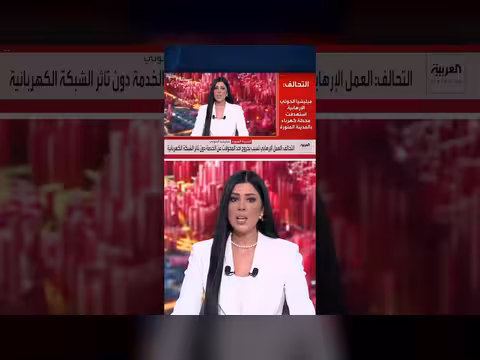 التحالف: استهداف الحوثيين محطة طيبة للكهرباء في المدينة المنورة