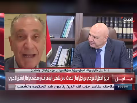 واشنطن تفضل آلية تحقق جديدة بدل اليونيفيل في لبنان