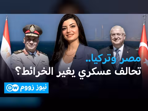 التحالف الدفاعي بين مصر وتركيا