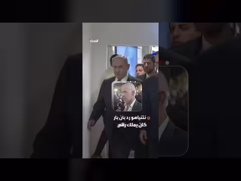 بار يرفع دعوى تشهير بتعويض مليون دولار ضد نتنياهو