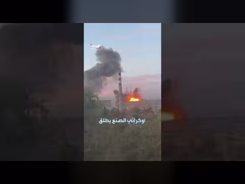 هجوم واسع على منشآت صاروخ أوكراني في كييف يثير قلق موسكو