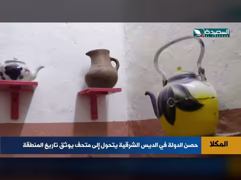 حصن 200 عام يتحول متحف