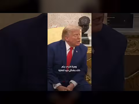 ترمب يصف اتفاق إسرائيل ولبنان بممتاز