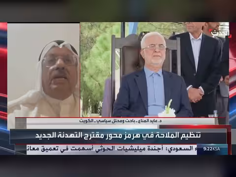 باحث: اعتداء إيران على الكويت غير مبرر
