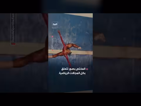 محكمة فرنسية تأمر بإعادة عرض صورة غزة في مهرجان تصوير