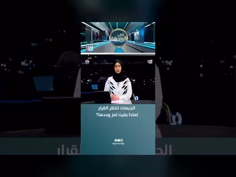 الجبهات تنتظر القرار.. لماذا بقيت تعز وحدها؟