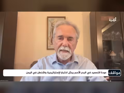 هل لا تزال اليمن أولوية لدى إدارة ترامب؟ د. نبيل خوري