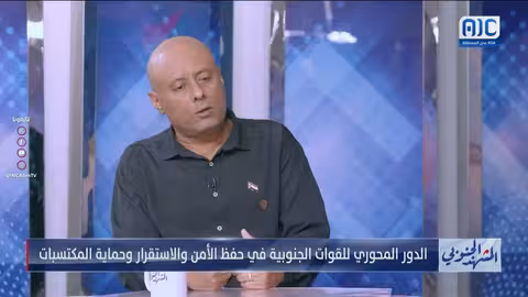 وقاص فيصل: تمكين الجنوب لإدارة منافذه يوقف التهريب ويحمي الأمن