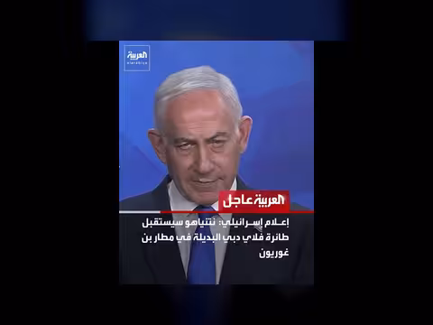 السعودية ترفض استقبال طائرة إسرائيلية بعد حادثة فلاي دبي