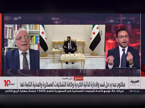 مرحلة جديدة في سوريا بعد حل قسد