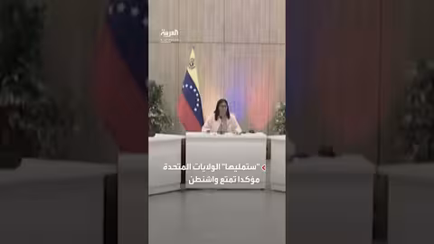 ترمب: فنزويلا ستشتري المنتجات الأميركية مقابل نفطها