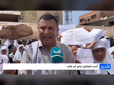 احتجاجات في المكلا رفضا لفصل معلمين متعاقدين وتعطيل الدراسة
