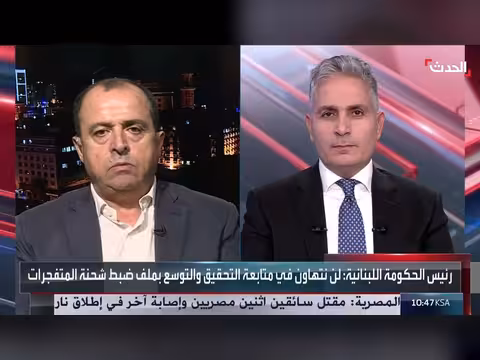قضية المتفجرات قد تدفع الحكومة اللبنانية لقرارات جديدة ضد حزب الله