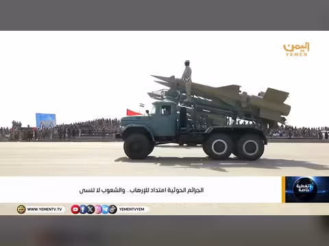 تقرير: الجرائم الحوثية امتداد للإرهاب والشعوب لا تنسى