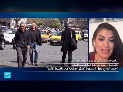 شطب سوريا من لائحة الدول الراعية للإرهاب وما يعنيه
