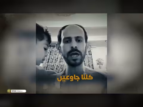 اليمن: الجوع الوجه الآخر للمشروع الحوثي ضد اليمنيين