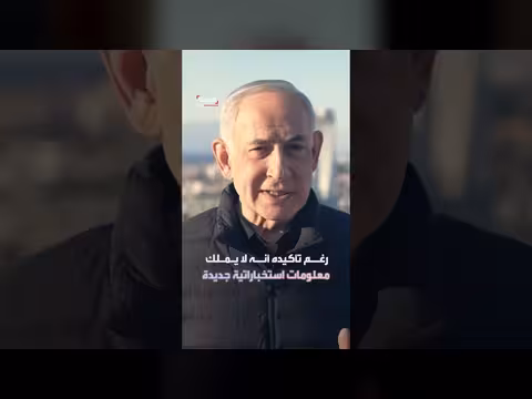 نتنياهو يهدد إيران برد قوي