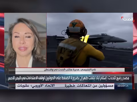 ترمب يتوعد إيران بدفع الثمن