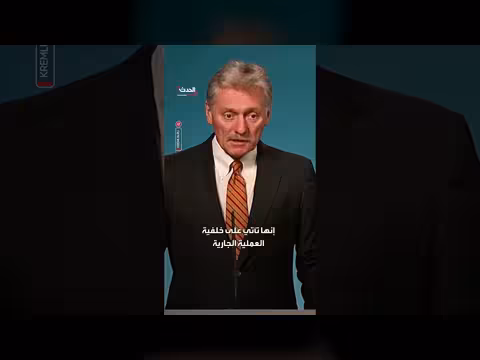 الكرملين: التحذير النووي الروسي لحلف الأطلسي ليس تصادمية