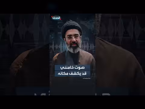 تحذير إيراني من كشف تسجيل صوتي لمجتبى خامنئي مكانه