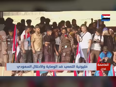 قصيدة وضاح سالم الربيعي في مليونية عدن