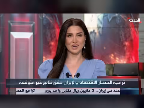 إيران تقر بأزمة تاريخية وترمب يعلن تراجعاً نووياً وقمة في مصر
