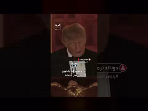 تفاصيل عشاء الرئيس الأميركي للزعيم الصيني تثير الجدل