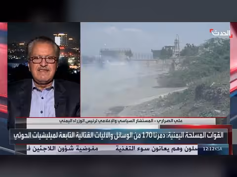 الجيش اليمني يستهدف مراكز قيادة الحوثي والحصار الأميركي يعصف بنفط إيران