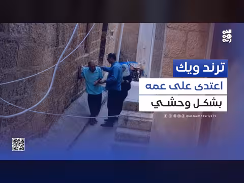 شخص يعتدي على عمه في تعز