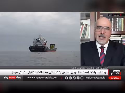 الإمارات تدعو إلى إعادة فتح مضيق هرمز فوراً