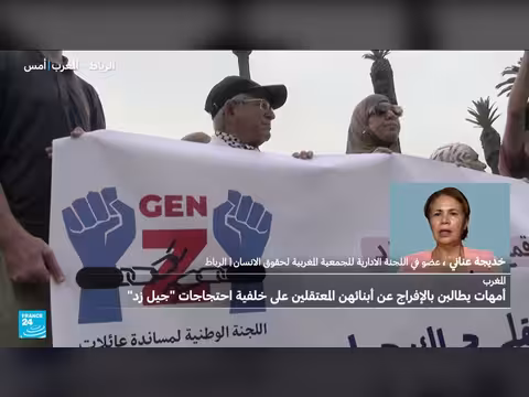 أمهات مغربيات يطالبن بالإفراج عن أبنائهن المحتجزين بعد احتجاجات جيل زد