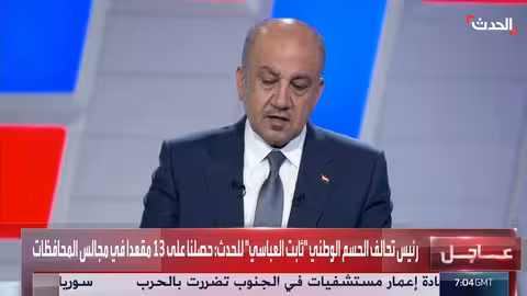 تحالف الحسم الوطني يطمح لأكثر من 20 مقعدًا في البرلمان العراقي