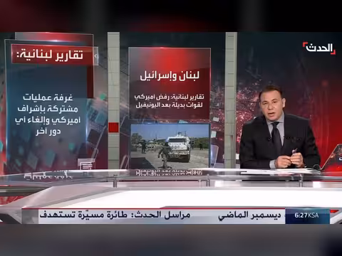 واشنطن تريد غرفة عمليات مشتركة بدل اليونيفيل في لبنان