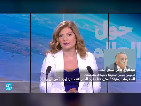 الحكومة اليمنية تستهدف مدرج مطار صنعاء